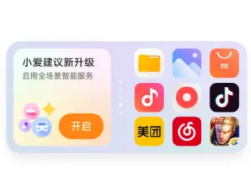 小米澎湃AI引擎app手机版
