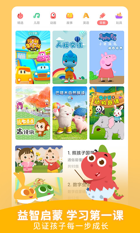 儿歌点点手机版 儿歌点点手机版