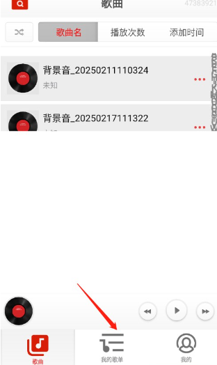 畅听音乐播放器app官方版