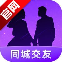 同城爱交友app最新版