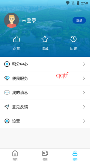 新集能源app官方版