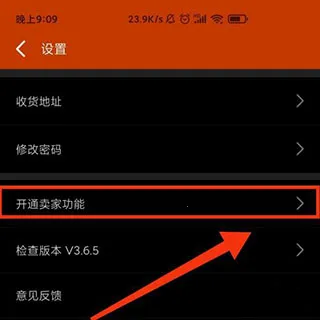 义乌购商户版手机版