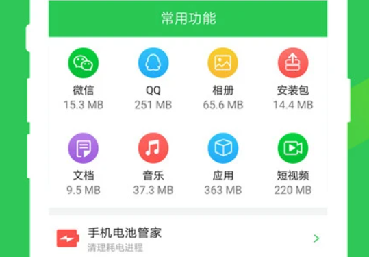 快速清理大师app官方版