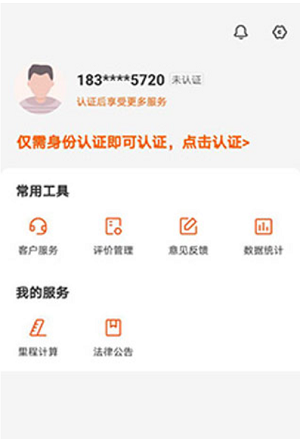 货车帮货主app2025版