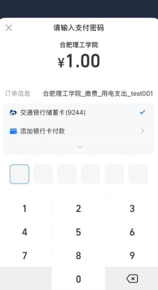 智慧合理工app最新版