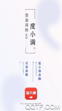 度小满金融(原百度金融)app安卓版 度小满金融(原百度金融)app安卓版