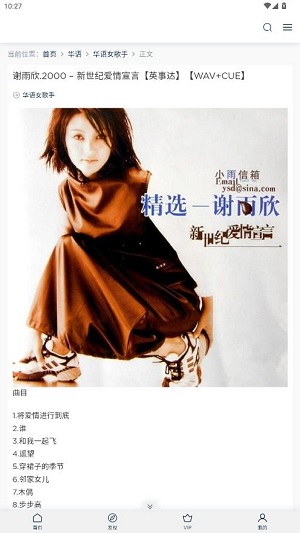 52无损音乐软件