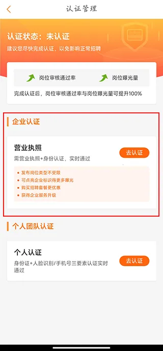兼职猫企业版2026最新版本