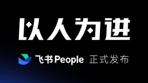 飞书app官方安卓版