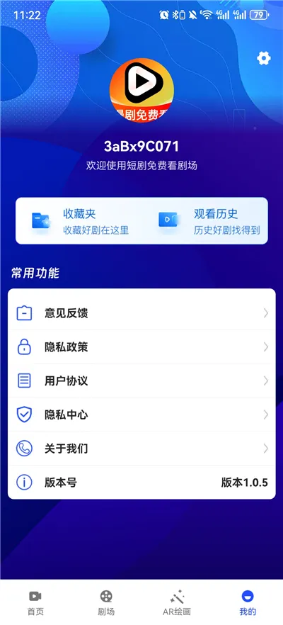 漫剧免费看官方正版