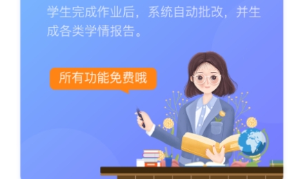 慧话宝老师软件下载