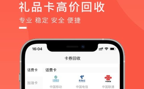 兑兑回收app最新版 兑兑回收app最新版