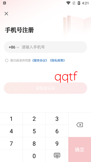 孔夫子旧书网app下载