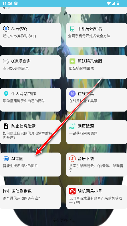 阿通工具箱4.0最新版