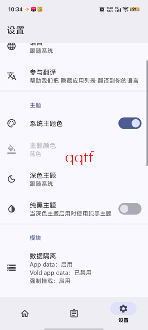 HideMyApplistapp官方版(隐藏应用列表)