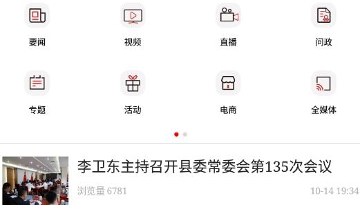 巫溪app客户端最新版