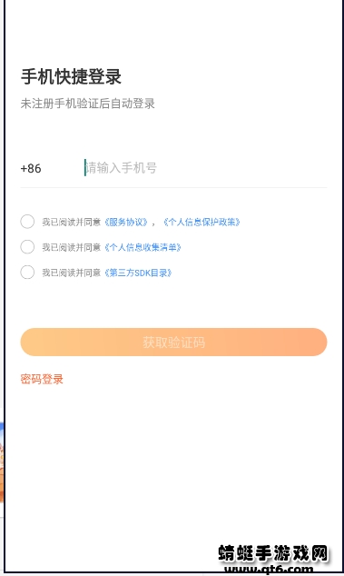 平安车管家最新app