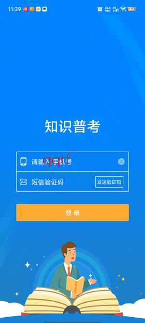 安全风险管控监督平台app最新版 安全风险管控监督平台app最新版