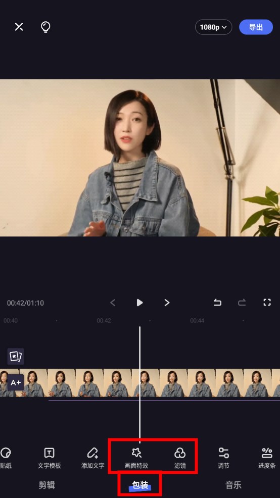 度加剪辑app 度加剪辑app