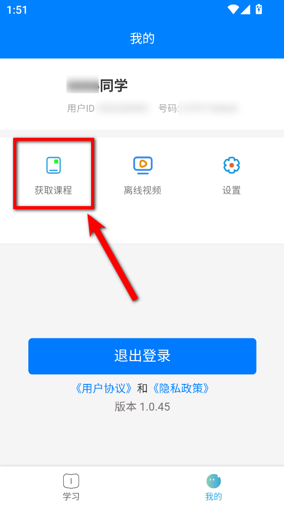 易学棠官方版 易学棠官方版