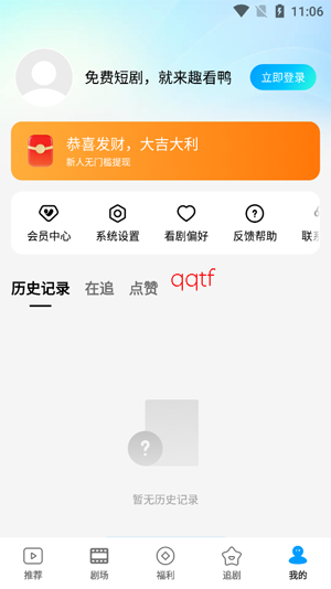 趣看鸭app最新版
