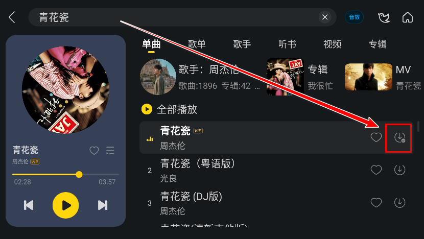 酷我音乐车机版会员解锁版 酷我音乐车机版会员解锁版
