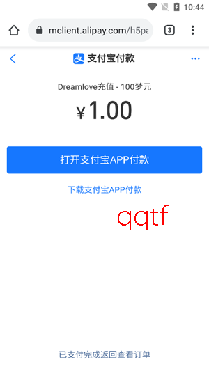 DreamLove免费解锁版