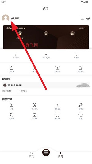 问界充电app最新版