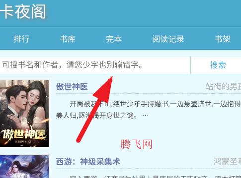 卡夜阁小说网手机版app
