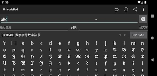 Unicode pad最新版 Unicode pad最新版