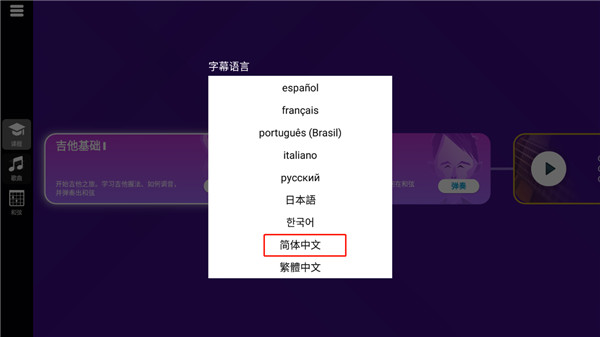 SimplyGuitar2026最新版本 SimplyGuitar2026最新版本