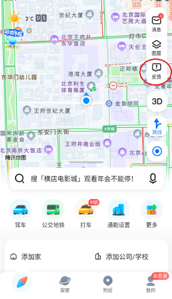 腾讯地图导航app最新版