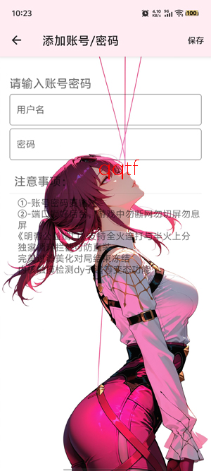 明帝公益端口4.0版本