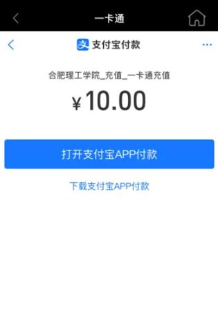 智慧合理工app最新版