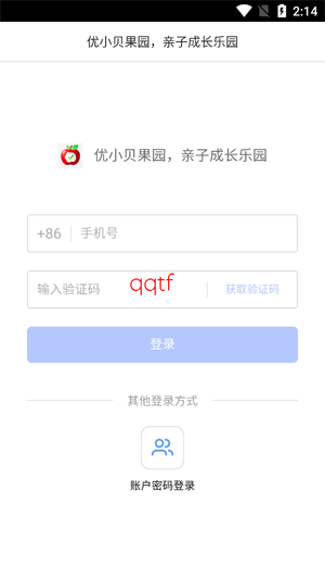 优小贝果园app最新版 优小贝果园app最新版