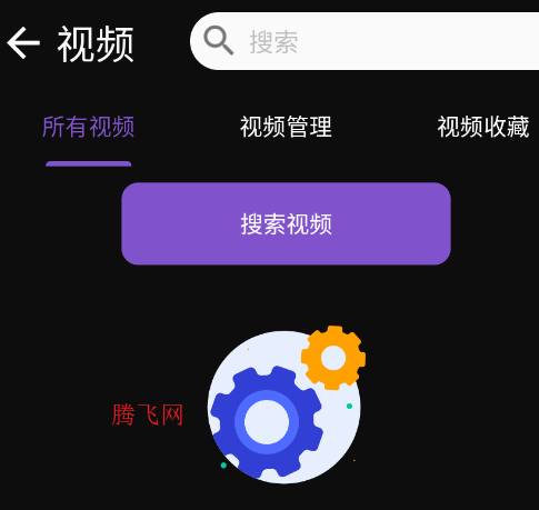 私密影片播放器app手机版