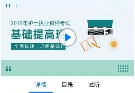 博傲有课app官方版