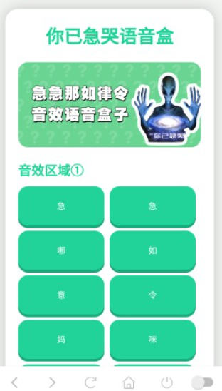 你已急哭语音盒子app安卓版