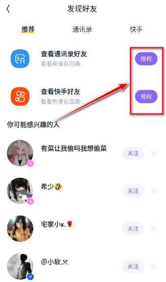 回森唱歌app官方版 回森唱歌app官方版
