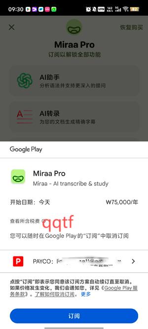 Miraa影子跟读app官方版 Miraa影子跟读app官方版