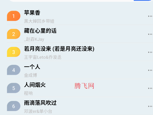 雷少音乐app手机版 雷少音乐app手机版