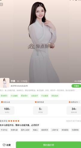 你点到家app最新版