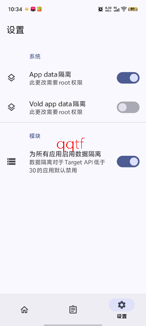 HideMyApplistapp官方版(隐藏应用列表)