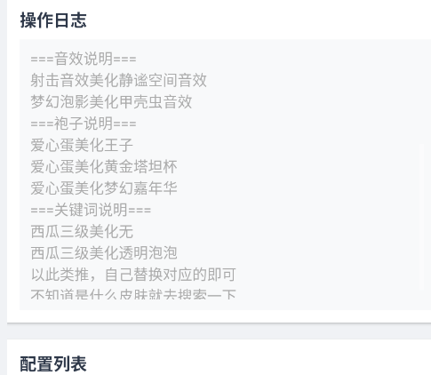 tomato美化工具app官方版