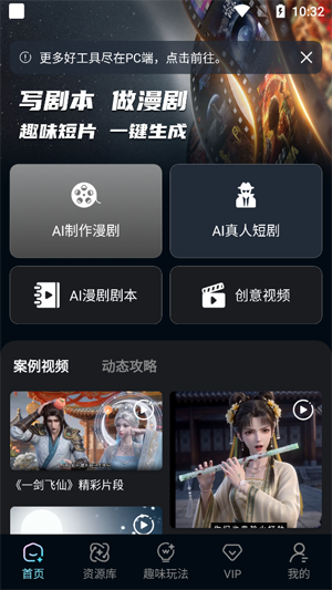 全民作漫剧免费版 全民作漫剧免费版