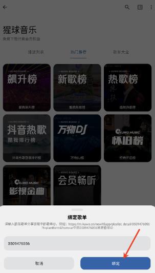 猩球音乐app最新版