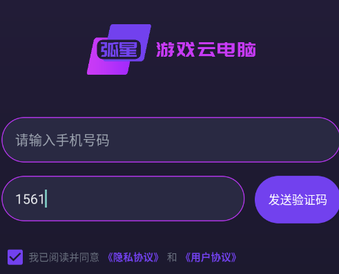 弧星云电脑官方版 弧星云电脑官方版