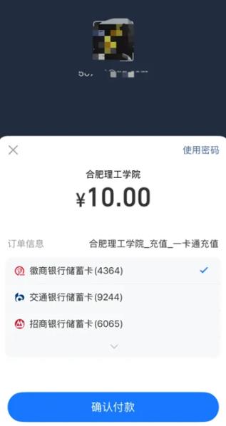 智慧合理工app最新版