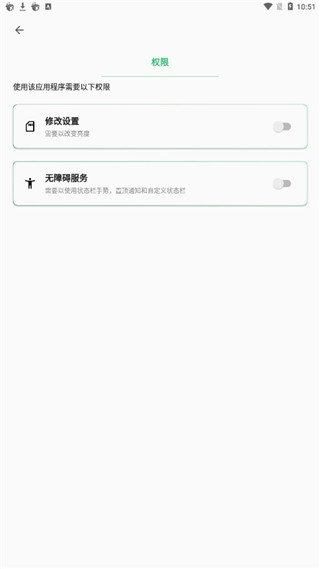 Super Status Bar官方版