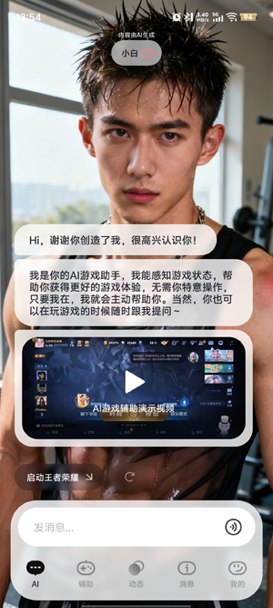 UPUP游戏伙伴app最新版